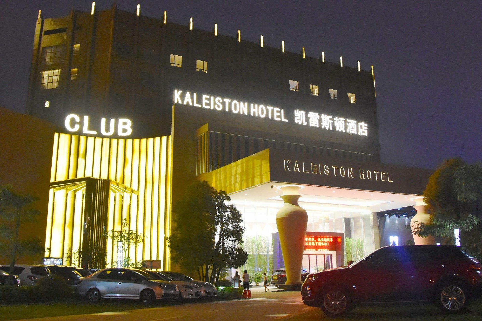Shenzhen Kaileiston Hotel 外观 照片